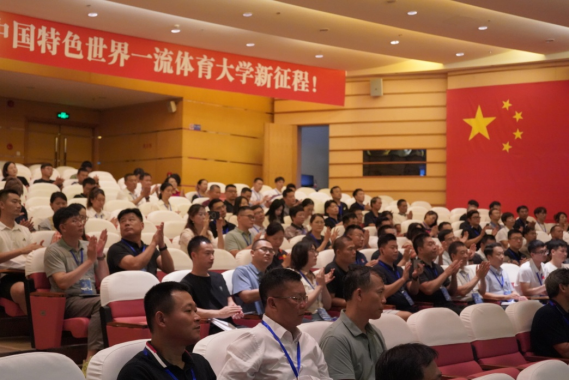2023年全国高等院校体育教学训练发展研讨会在我校举办-上海体育大学体育教育学院
